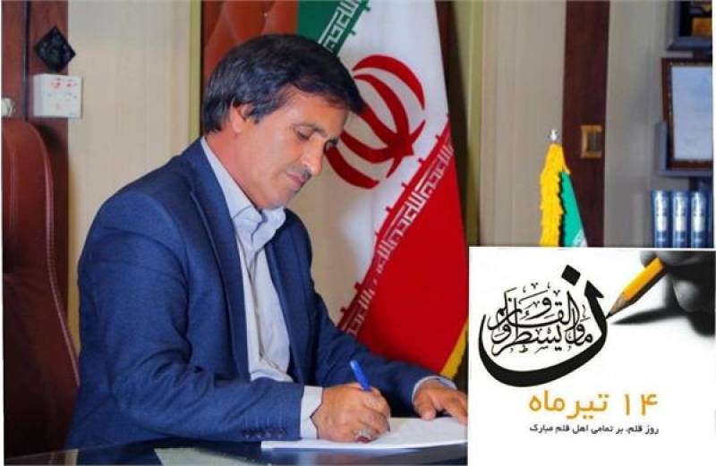 پیام مدیرکل فرهنگ و ارشاد اسلامی جنوب کرمان به مناسبت روز قلم